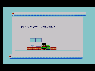   Gekioko PunPun Maru  SEGA Mark III / SEGA Master System