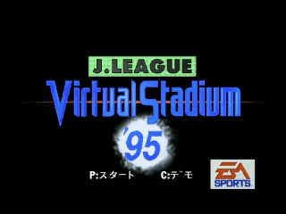 J-League Virtual Stadium '95