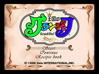 Oukoku no Grand Chef