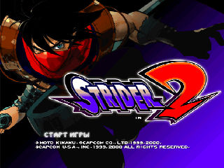 Strider 2