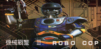 02 Super Rescue (Tokkyuu Shirei Solbrain):  