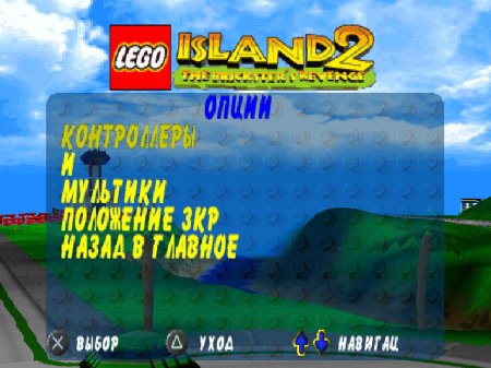 Lego Island 2: The Brickster's Revenge (FireCross)