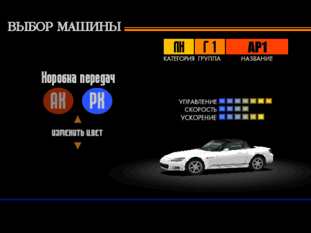 Option Tuning Car Battle Spec-R (RGR)