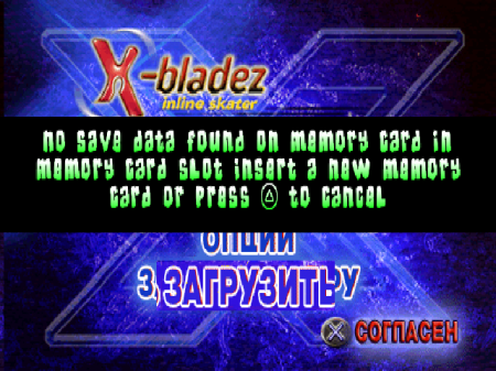 X-Bladez: Inline Skater (Kudos)