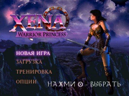 Xena: Warrior Princess (Vector)