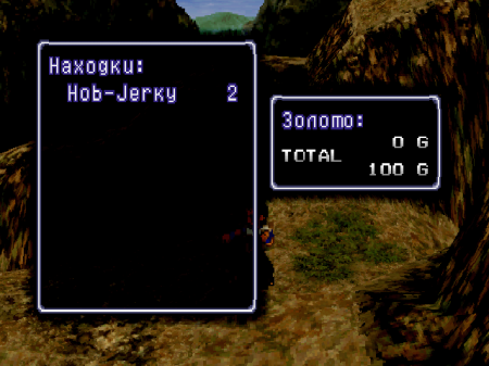 Xenogears (RGR)