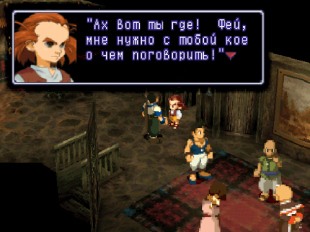 Xenogears (RGR)