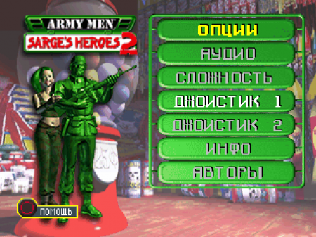 Army Men: Sarge's Heroes 2 (Vector)