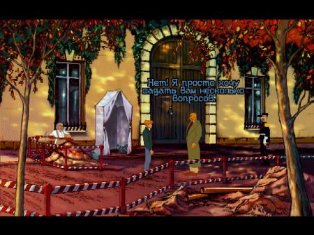 Broken Sword: The Shadow Of The Templars (RGR)