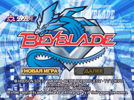 Beyblade: Let it Rip! (Kudos)