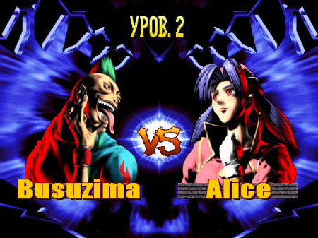 Bloody Roar 2 (Kudos)