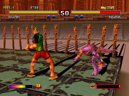 Bloody Roar 2 (Kudos)