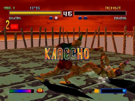 Bloody Roar 2 (Kudos)