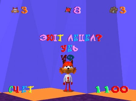 Bubsy 3D (Kudos)