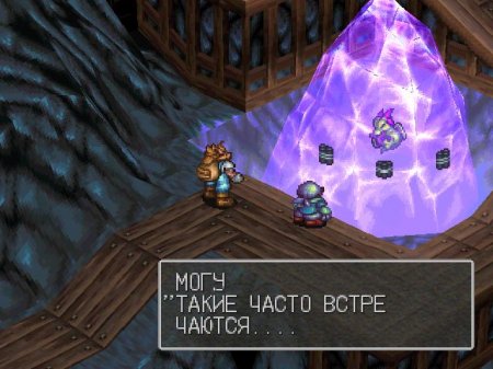 Breath of Fire III (Vektor)