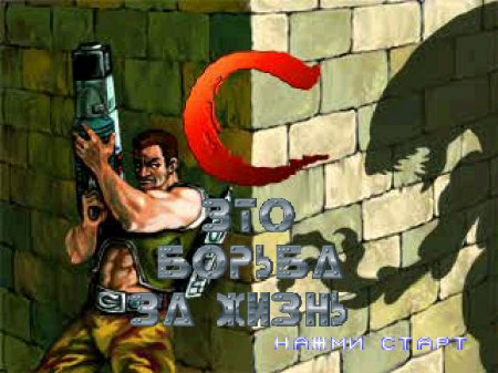 C: The Contra Adventure ()