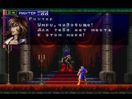 Castlevania: Symphony of the Night (Meduza Team)