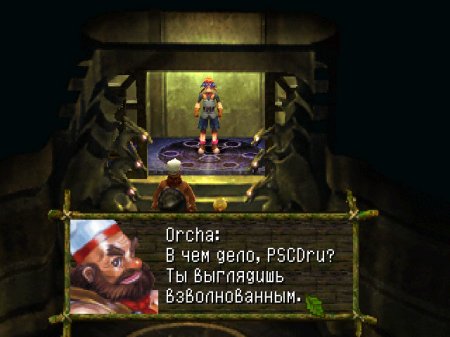 Chrono Cross (RGR)