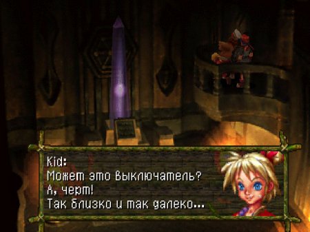 Chrono Cross (RGR)