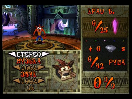 Crash Bandicoot 2: Cortex Strikes Back (Paradox)