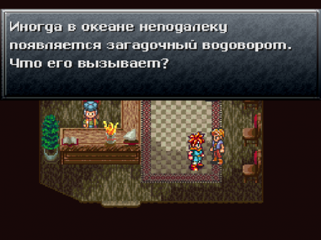 Chrono Trigger (RGR)