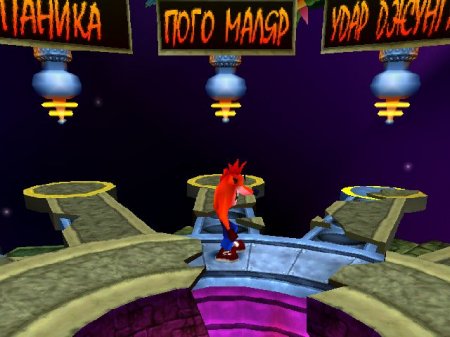 Crash Bash (Paradox)