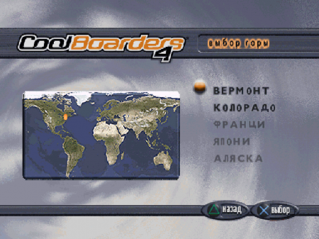 Cool Boarders 4 ()