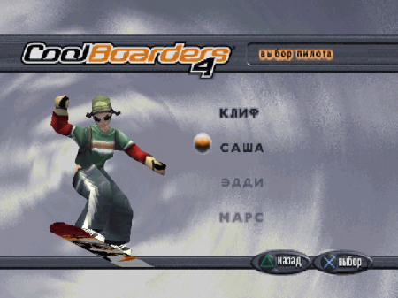 Cool Boarders 4 ()