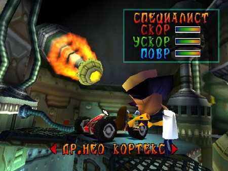 Crash Team Racing (Paradox)