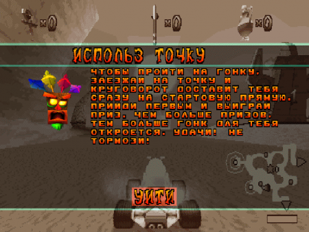 Crash Team Racing (Paradox)