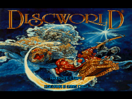 Discworld (RGR)