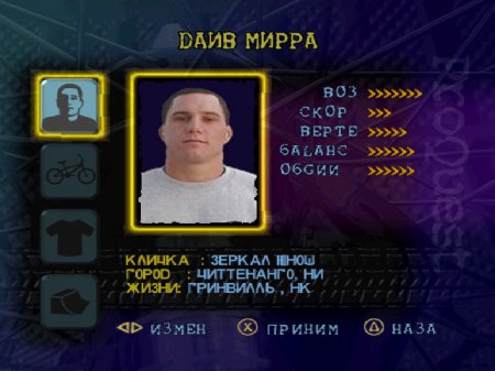 Dave Mirra Freestyle BMX (Koteuz)