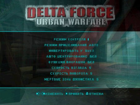 Delta Force: Urban Warfare (Megera)