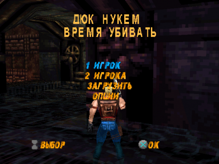 Duke Nukem: Time to Kill (Paradox)