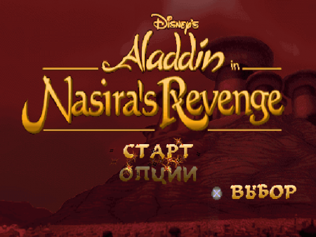 Disney's Aladdin in Nasira's Revenge ( + Paradox)