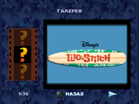 Disney's Lilo & Stitch ( + Paradox)