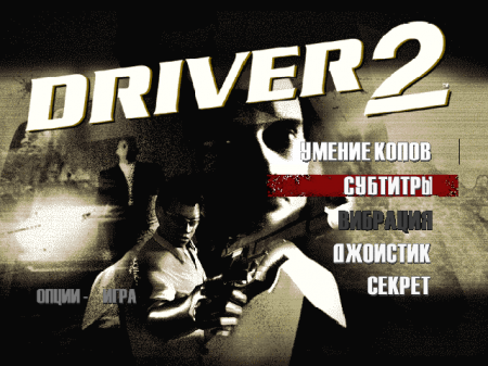 Driver 2: Back on the Streets (Paradox)