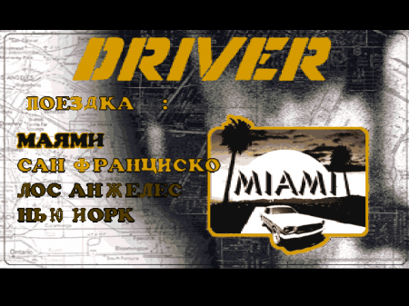 Driver (Paradox)