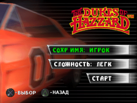 Dukes of Hazzard: Racing for Home (Golden Leon)