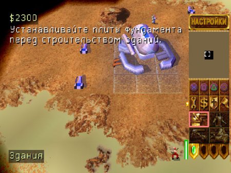 Dune 2000 (RGR)