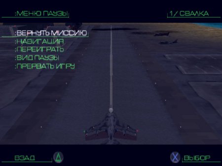 Eagle One: Harrier Attack (Paradox)