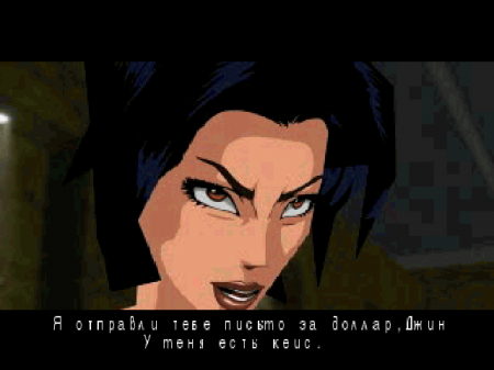 Fear Effect 2: Retro Helix (Kudos)