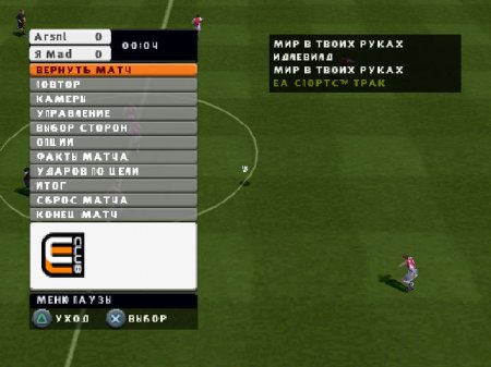 FIFA Football 2003 (Kudos)