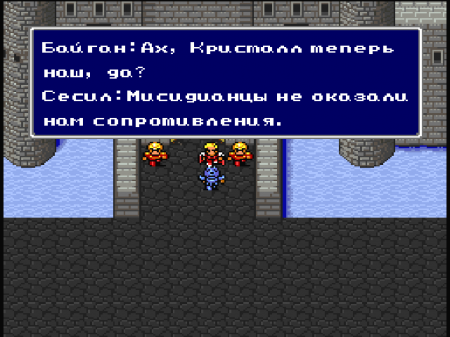 Final Fantasy IV (RGR)