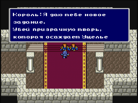 Final Fantasy IV (RGR)