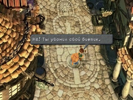 Final Fantasy IX (RGR)