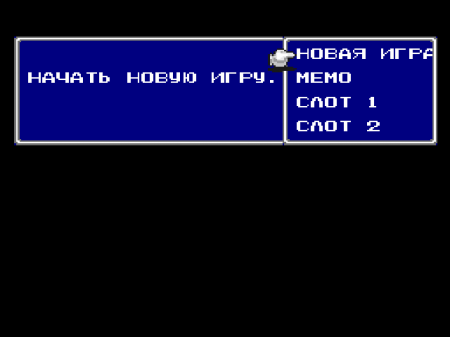 Final Fantasy V (RGR)