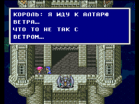 Final Fantasy V (RGR)