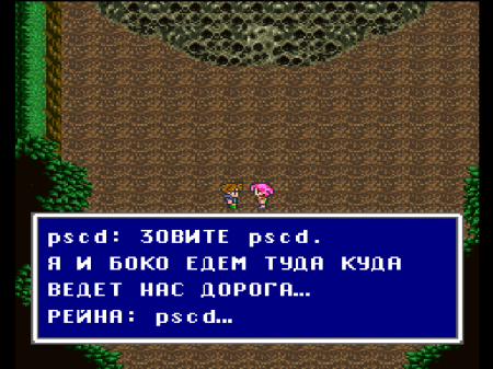 Final Fantasy V (RGR)