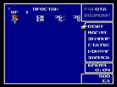 Final Fantasy V (RGR)